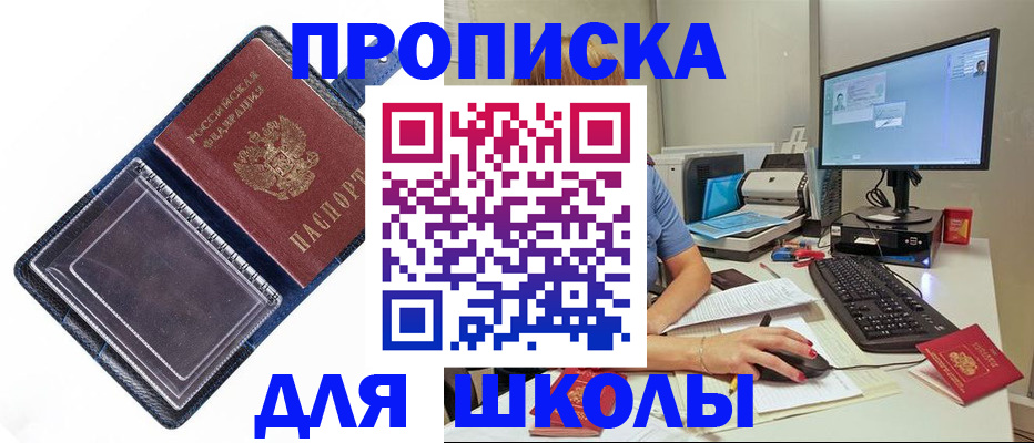 пропишу в квартире в Москве